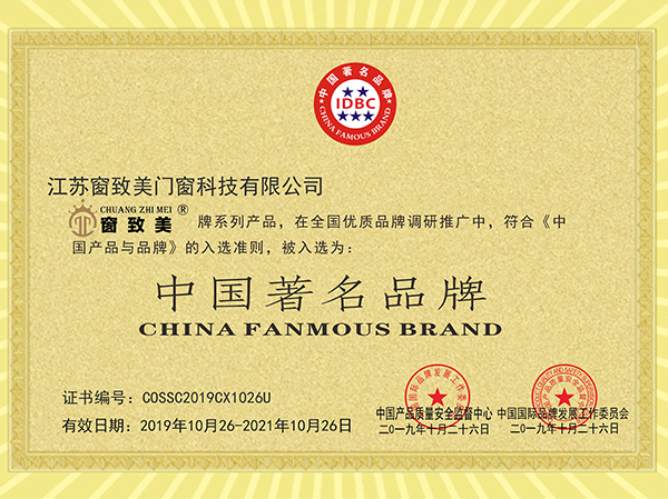 中國(guó)**品牌證書(shū)